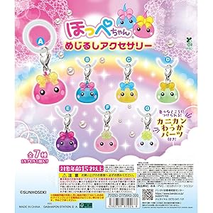 Amazon.co.jp: ピク*ミン めじるしアクセサリー2 [全9種セット